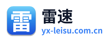 雷速